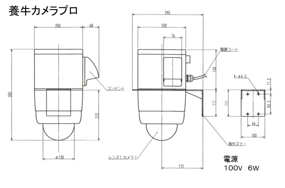 養牛カメラドーム図