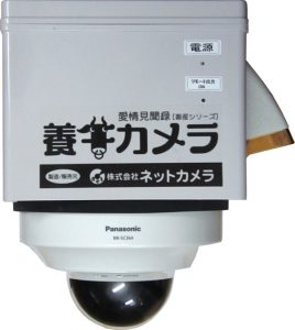 養牛カメラドーム型WC04